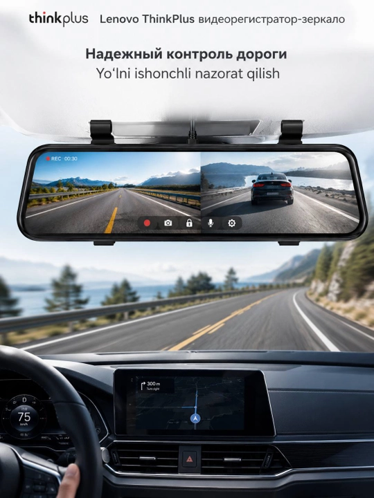 Avtomobil videoregistrator Lenovo ThinkPlus oynasi 9.66”, 2 va 3 ta kamera, IPS ekran