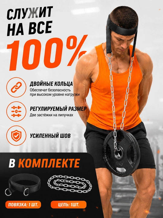 Тренажер для шеи, упряжь суппорт, лямка для тренировки мышц