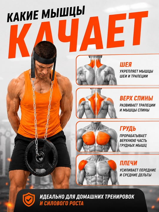 Тренажер для шеи, упряжь суппорт, лямка для тренировки мышц
