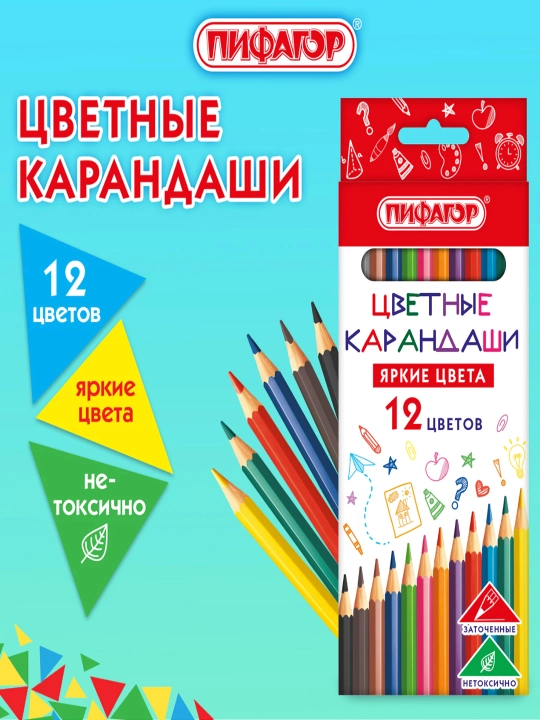 PIFAGOR rangli qalamlari, 12 xil rangli, olti qirrali plastik korpusli, 182048