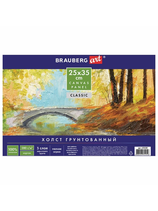 BRAUBERG ART CLASSIC Холсты на картоне набор 5 штук