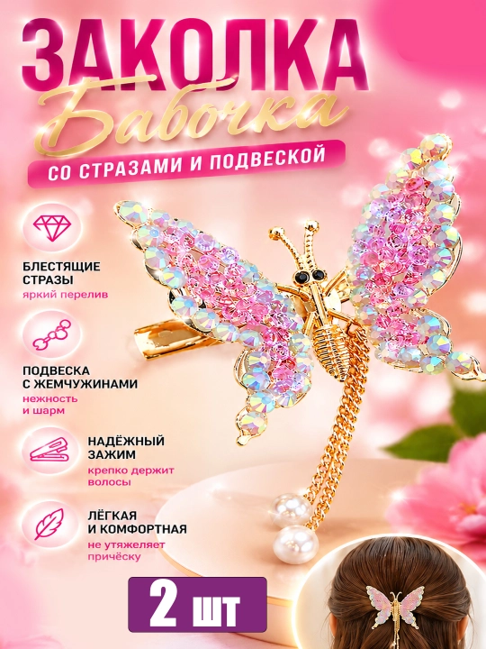 Заколки яблочки, клубнички, лампочка, 2 шт, для волос, фруктовые заколки ручной работы - 