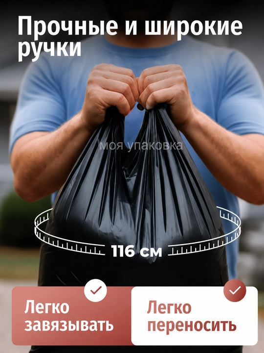 Katta hajmli qora paketlar 60L, 100 dona