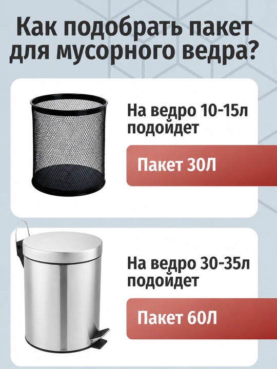Katta hajmli qora paketlar 60L, 100 dona