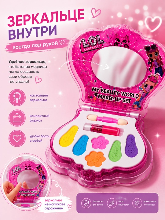 Детский набор косметики для девочек Лол и Мокси, подарочный игровой набор для макияжа