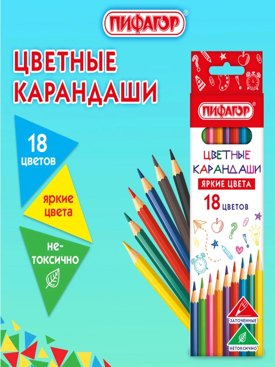 PIFAGOR rangli qalamlari, 18 xil rangli, olti qirrali plastik korpusli, 182049