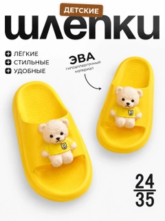 Желтый