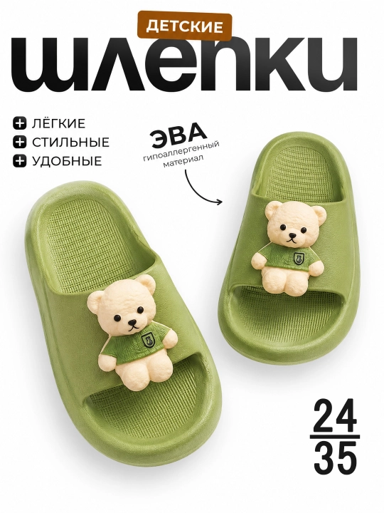 Qiz va o'g'il bolalar uchun shippaklar, Bear shippak, o'lcham 24-35 - 