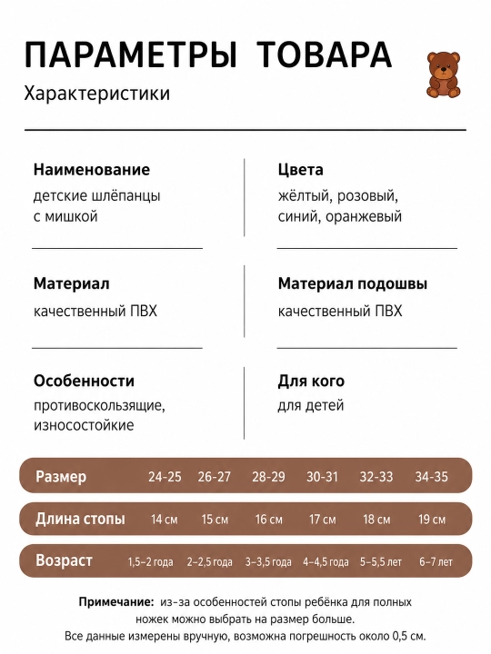 Тапочки для девочек и мальчиков, шлёпанцы Bear EVA, размер 24-35