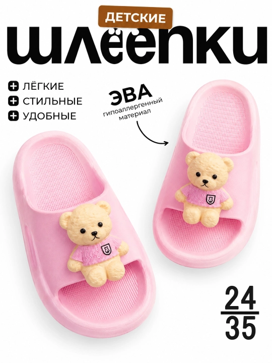 Qiz va o'g'il bolalar uchun shippaklar, Bear shippak, o'lcham 24-35 - 