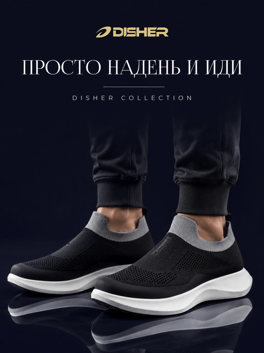 Erkaklar sliponlari, DISHER CloudKnit, erkaklar oyoq kiyimlari