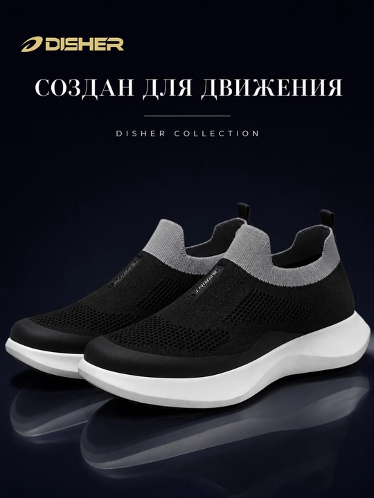 Erkaklar sliponlari, DISHER CloudKnit, erkaklar oyoq kiyimlari