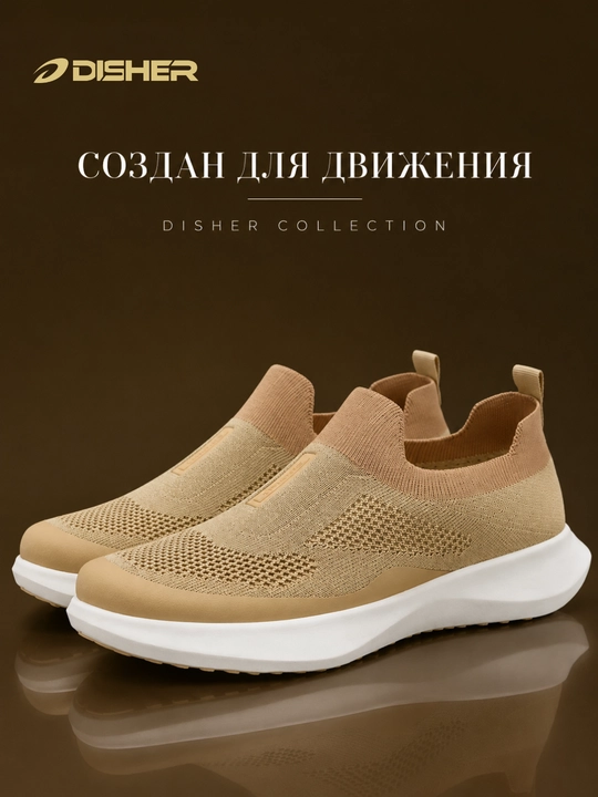 Erkaklar sliponlari, DISHER CloudKnit, erkaklar oyoq kiyimlari