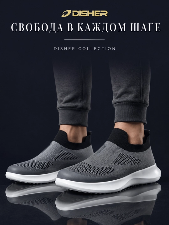 Erkaklar sliponlari, DISHER CloudKnit, erkaklar oyoq kiyimlari