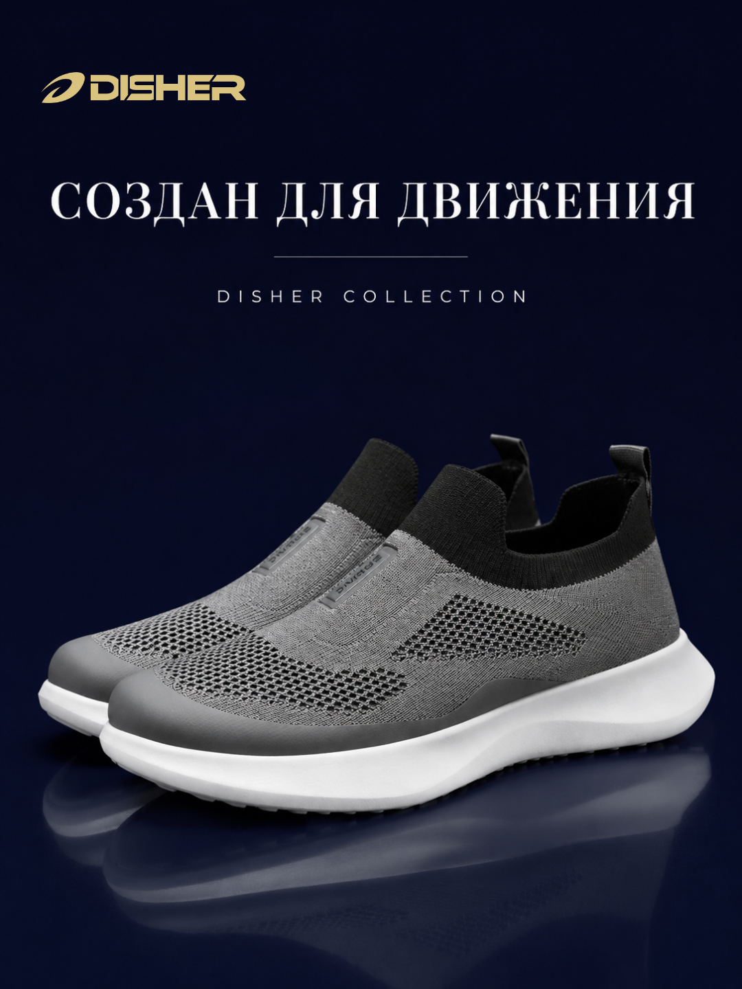 Erkaklar sliponlari, DISHER CloudKnit, erkaklar oyoq kiyimlari