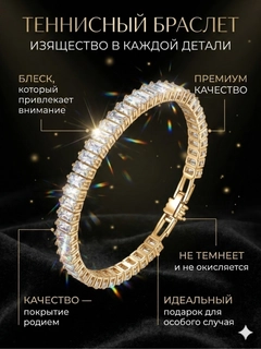Золотой
