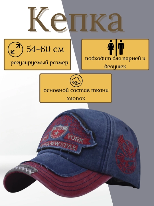 Kashtali kepka, uniseks beysbol kepkasi - 