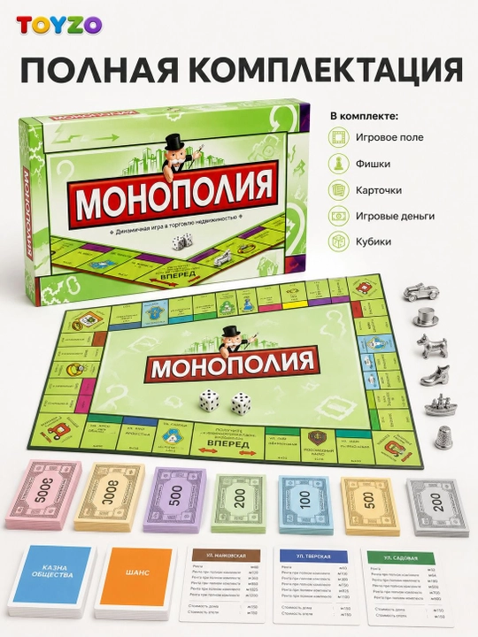 Monopoliya stol o‘yini, butun oila uchun, 2–8 o‘yinchi, rivojlantiruvchi o‘yin 8+