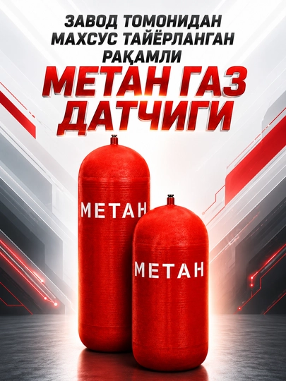 Датчик давления метана CNG для ГБО, цифровой манометр газа, измеритель давления CNG Gauge — CNGAUGE-CNG