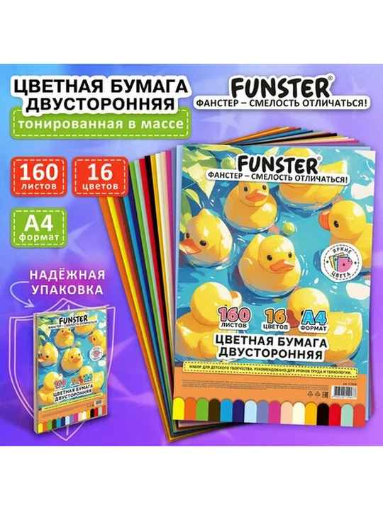 FUNSTER A4 ikki tomonlama rangli qog'oz, 160 v., 16 rang, qutida