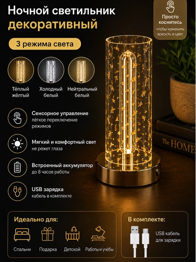 Сенсорный декоративный настольный LED светильник, ночник с 3 режимами света, USB зарядка — PUFLAND-ЛЕДСВЕТ-ЖЕЛТ