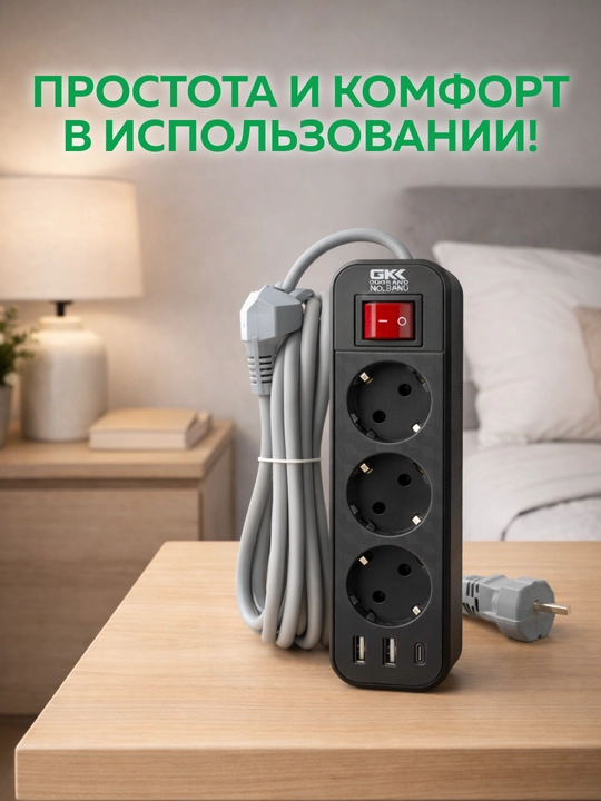 Smart удлинитель USB & Type-C — сетевой фильтр