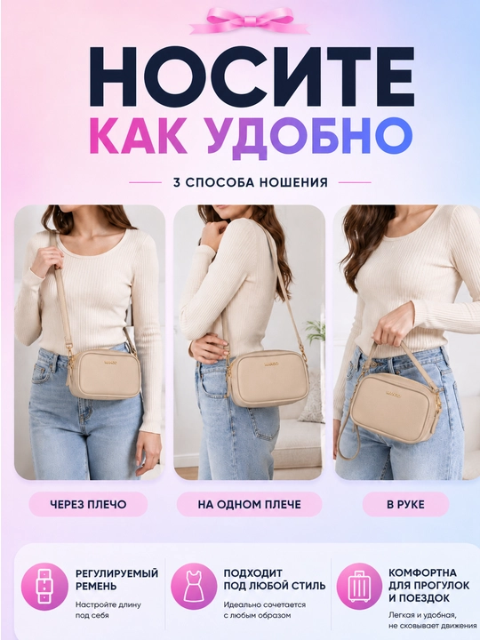 Ayollar uchun kross-bodi sumka, ekocharm, telefon va hujjatlar uchun
