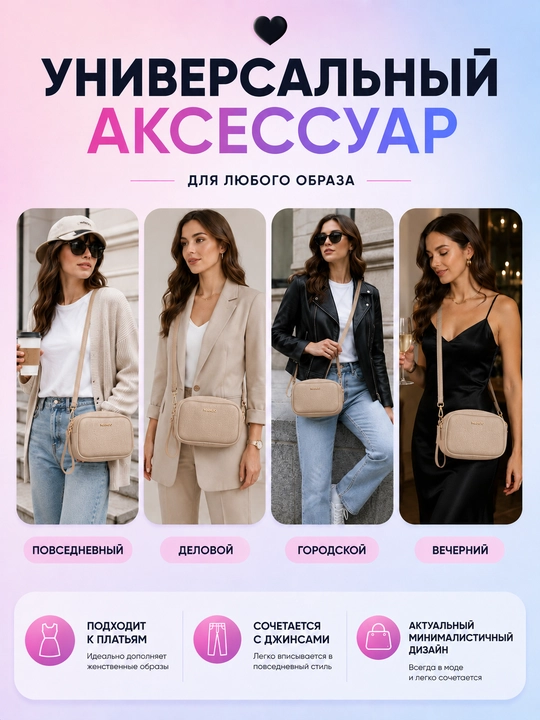 Ayollar uchun kross-bodi sumka, ekocharm, telefon va hujjatlar uchun