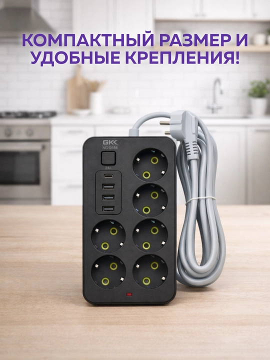 Smart удлинитель USB & Type-C — сетевой фильтр