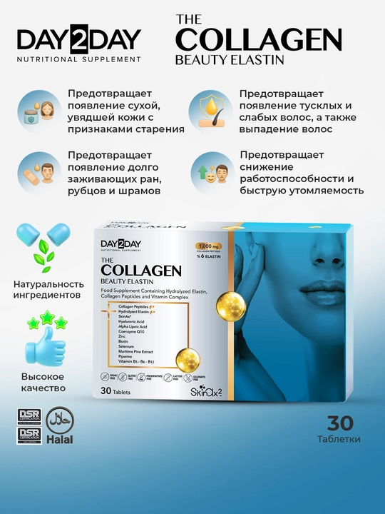 2+1 / 2 ta COLLAGEN BEAUTY GUMMIES olganga  COLLAGEN BEAUTY ELASTIN hadiya