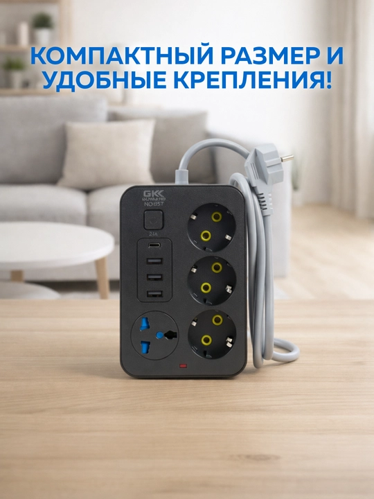 Smart удлинитель USB & Type-C — сетевой фильтр