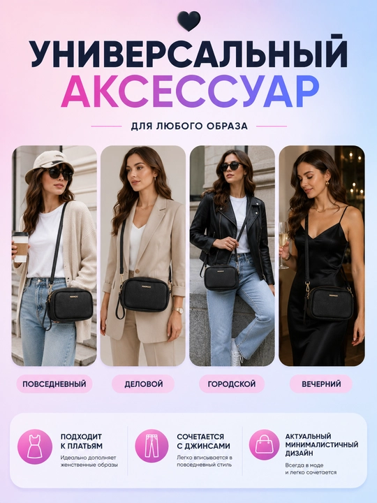 Ayollar uchun kross-bodi sumka, ekocharm, telefon va hujjatlar uchun