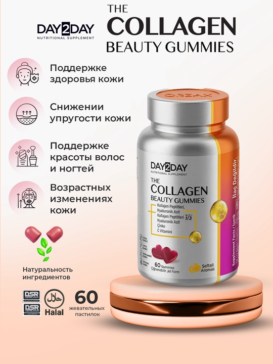 2+1 / 2 ta COLLAGEN BEAUTY GUMMIES olganga  COLLAGEN BEAUTY ELASTIN hadiya
