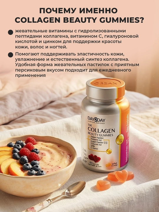 2+1 / 2 ta COLLAGEN BEAUTY GUMMIES olganga  COLLAGEN BEAUTY ELASTIN hadiya