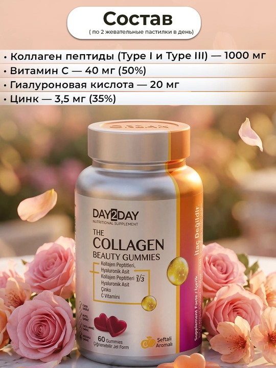 2+1 / 2 ta COLLAGEN BEAUTY GUMMIES olganga  COLLAGEN BEAUTY ELASTIN hadiya