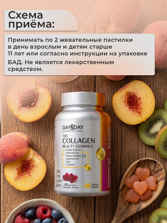 2+1 / 2 ta COLLAGEN BEAUTY GUMMIES olganga  COLLAGEN BEAUTY ELASTIN hadiya
