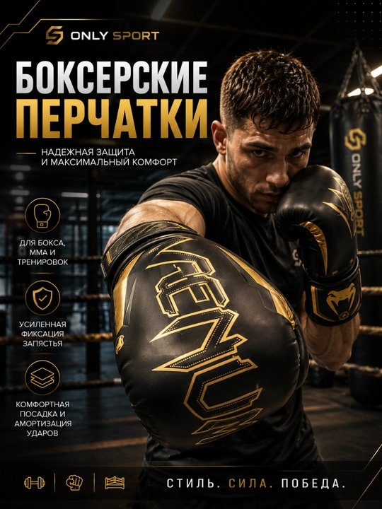 Боксерские перчатки, для тренировок, экипировка для бокса - 