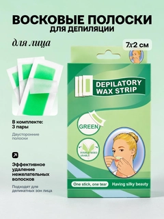 Зеленый