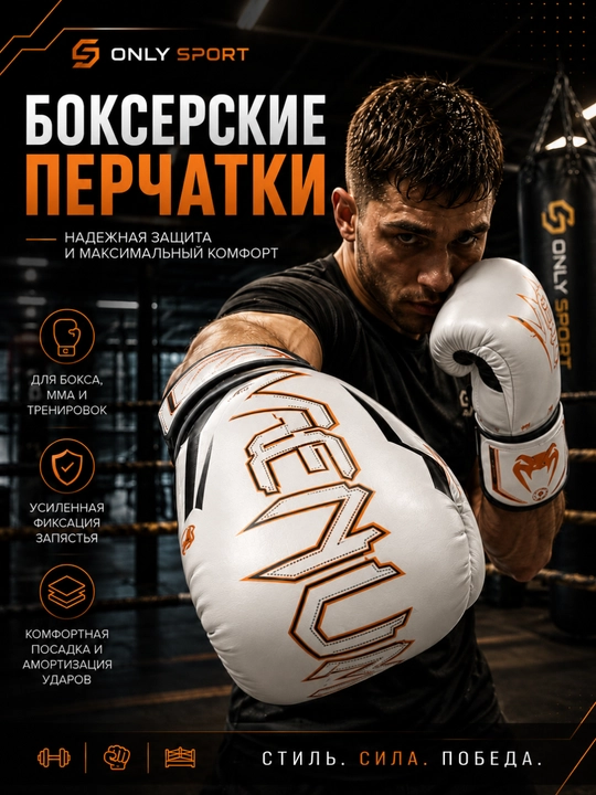 Боксерские перчатки, для тренировок, экипировка для бокса - 