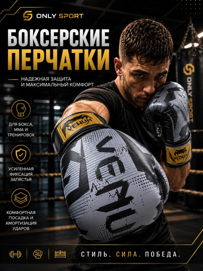 Боксерские перчатки, для тренировок, экипировка для бокса