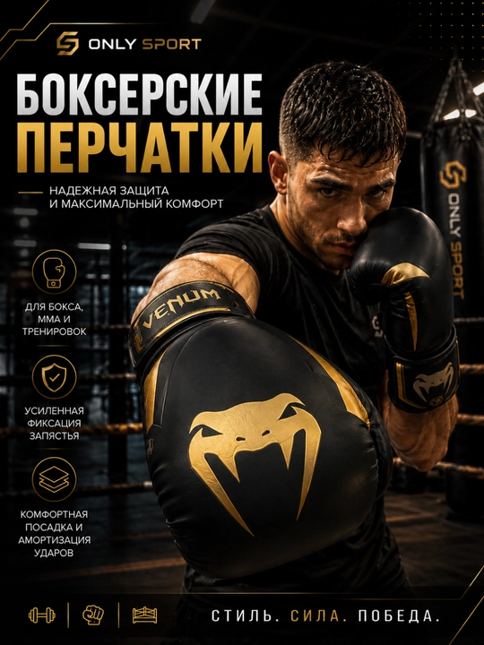Боксерские перчатки, перчатки для бокса, перчатки для тренировок, экипировка для бокса - 