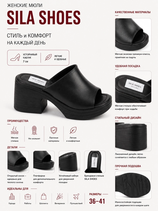Сабо женские на устойчивом каблуке, черные - 