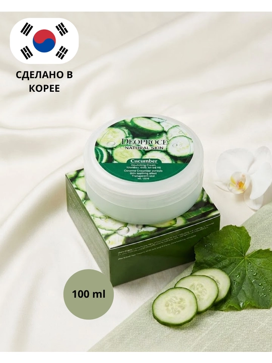 Krem universal yuz va tana uchun Deoproce Natural Skin Cucumber Nourishing Cream, 100 gr - 