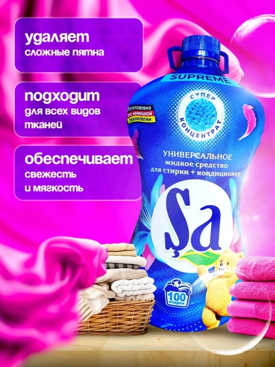 Sha Универсальный гель для стирки с кондиционером, 4 л - 