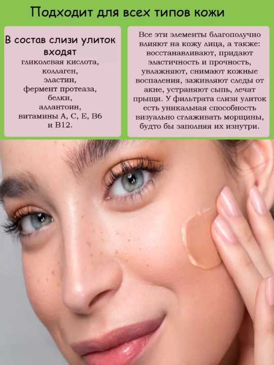 BB крем для лица с муцином улитки, 50 мл