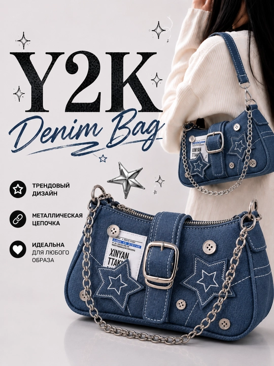 Y2K denim bagetli yelka sumkasi, zanjirli va yulduzchali, krossovkali - 