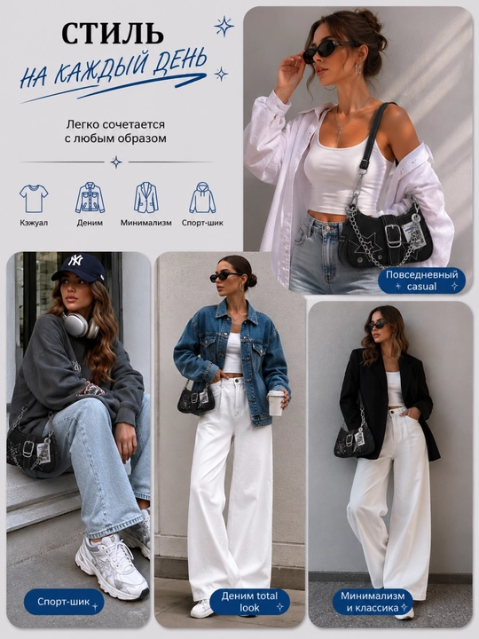 Y2K denim bagetli yelka sumkasi, zanjirli va yulduzchali, krossovkali