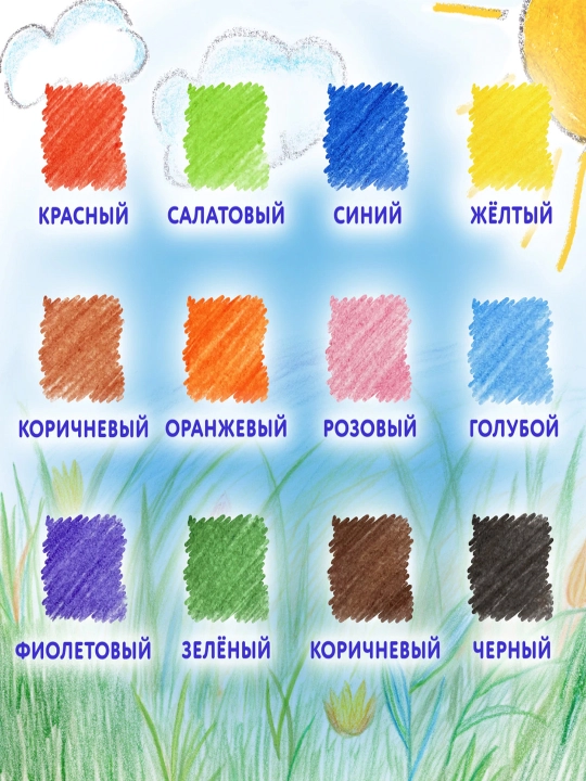 Карандаши цветные утолщенные ЮНЛАНДИЯ, 12 цв., укороченные заточенные, 181376