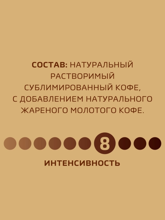 NESCAFÉ Gold Barista Latte Style, кофе растворимый, 85 г