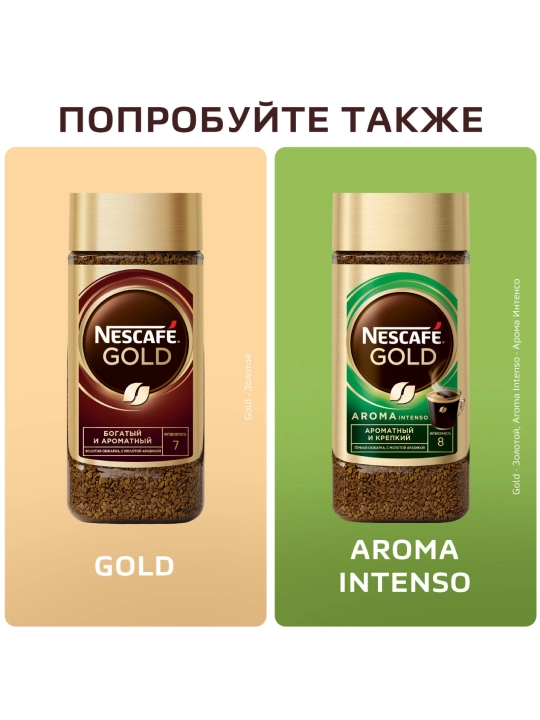 NESCAFÉ Gold Barista Latte Style, кофе растворимый, 85 г